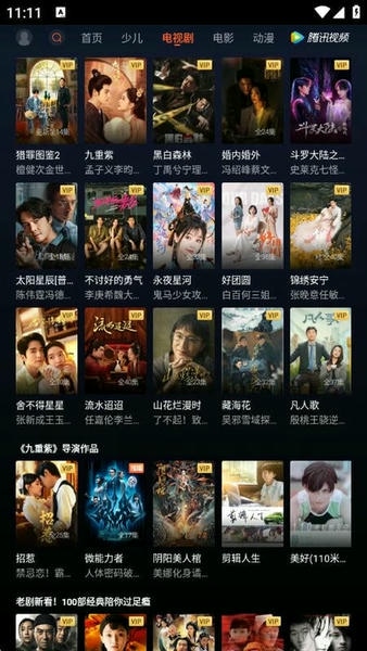 腾讯视频去广告破解版(免Vip) v2.0.0.1299 安卓版 2