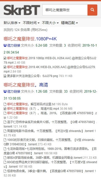 skrbt引擎最新版本 v3.5.2 安卓版 0