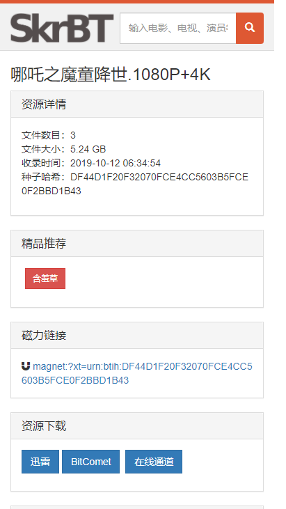 skrbt引擎最新版本 v3.5.2 安卓版 1