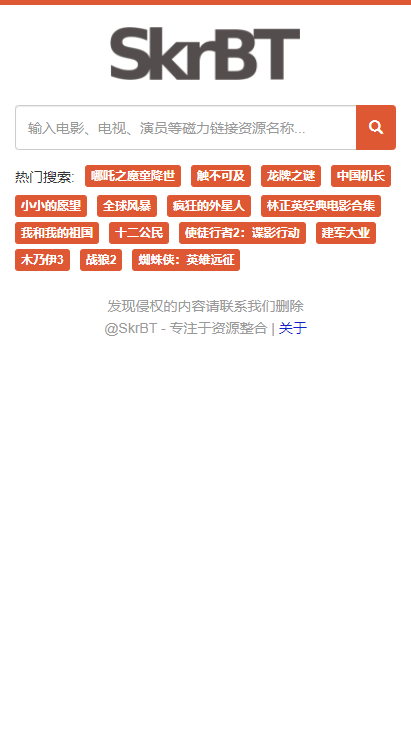 skrbt引擎最新版本 skrbt引擎工具下载