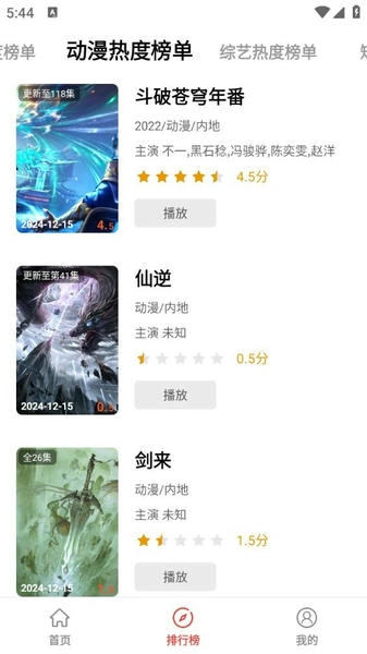视觉影视最新版 视觉影视看剧app下载