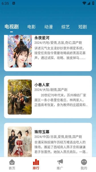 娜娜视频轻量版最新版 v2.1.0 安卓版 1