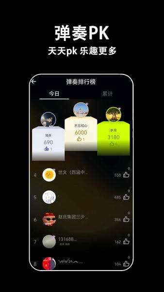 电子拇指琴app v6.4.0 安卓版 0