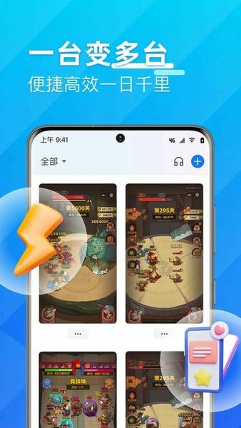 优达云手机最新版 v2.0.27 安卓版 0