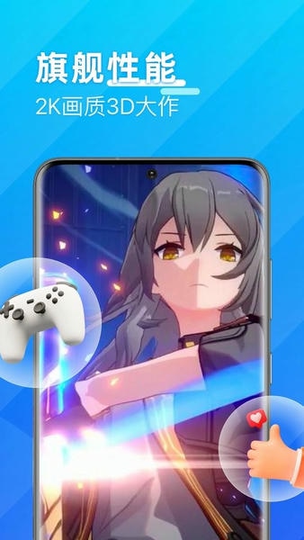 优达云手机最新版 v2.0.27 安卓版 3