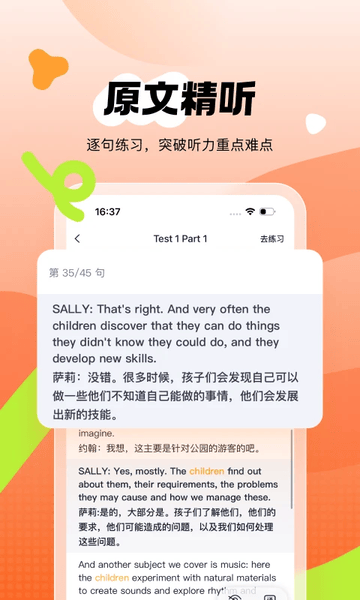 新东方雅思pro手机版 v4.5.0 安卓版 0