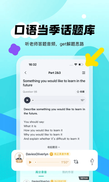 新东方雅思pro手机版 v4.5.0 安卓版 2