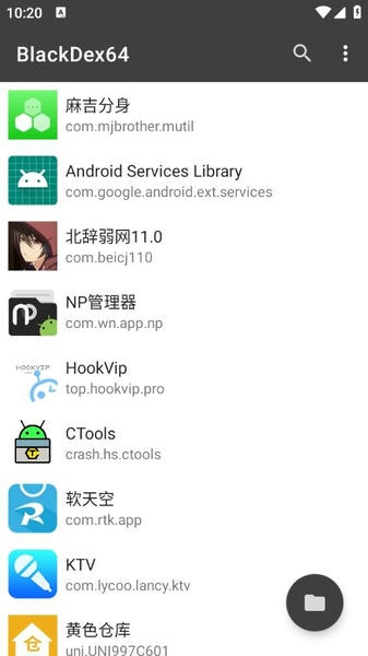 blackdex64软件 blackdex64下载