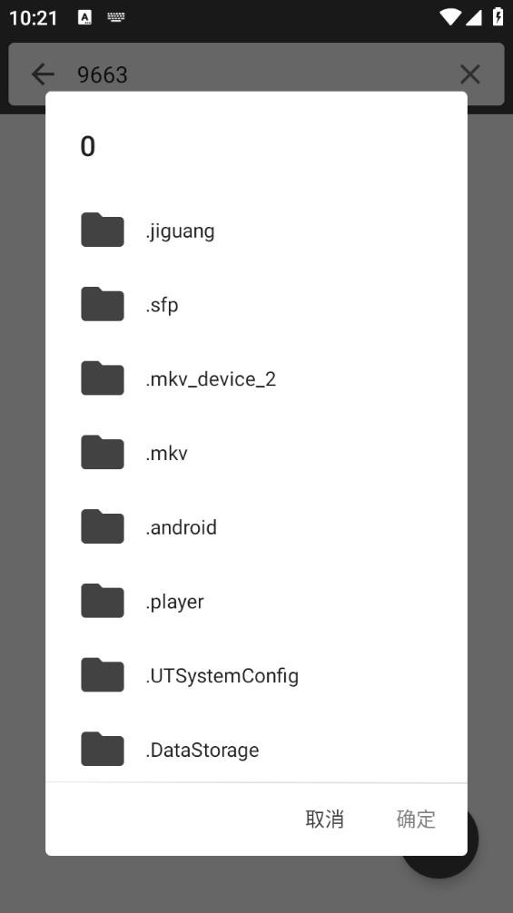 blackdex64软件 v3.2.0 安卓版 0