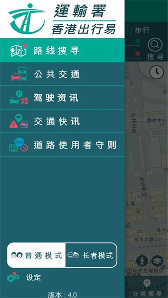 香港出行易app下载