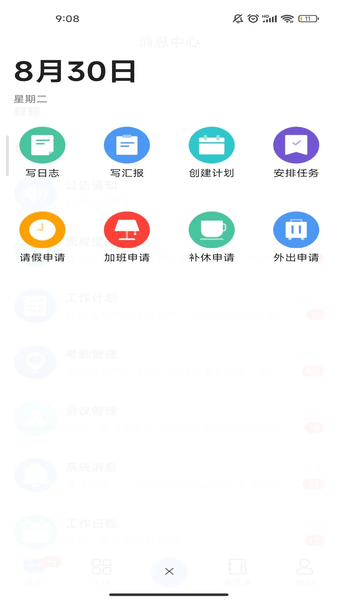 汇办公官方版 v4.1.0 安卓版 0