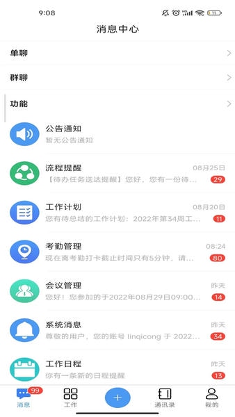 汇办公官方版 v4.1.0 安卓版 1