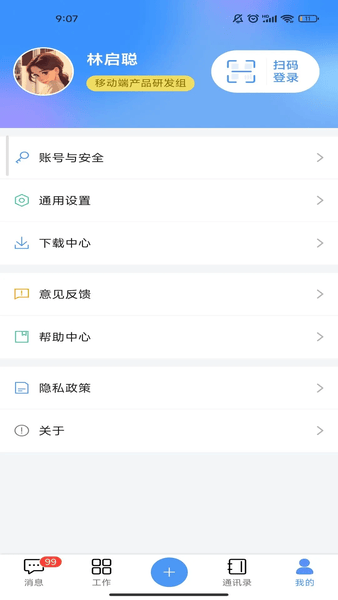 汇办公官方版 v4.1.0 安卓版 2