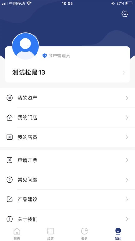 邮易付管家app v3.9.3 安卓版 0