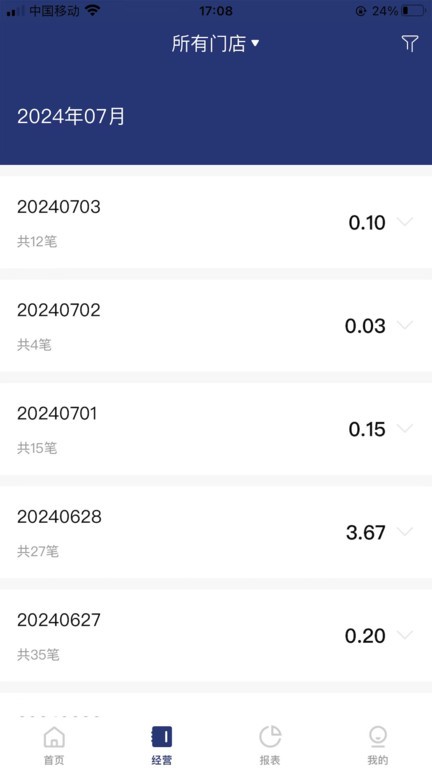 邮易付管家app v3.9.3 安卓版 1