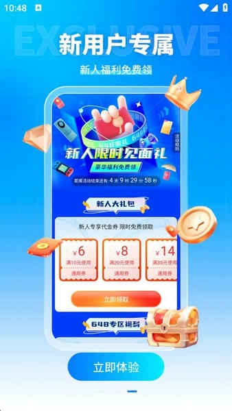 youyo游戏盒子最新版本 v4.0.56 安卓版 1