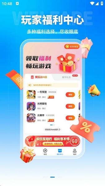 youyo游戏盒子最新版本 v4.0.56 安卓版 2