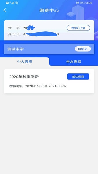 智初小达软件 v1.6.48 安卓版 0