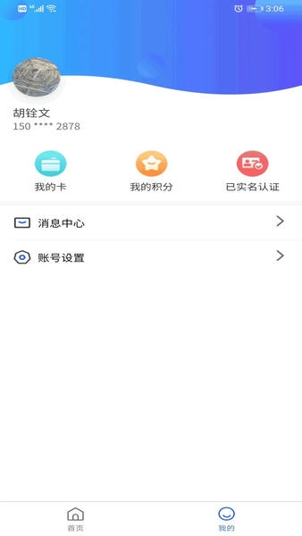 使用截图 截图
