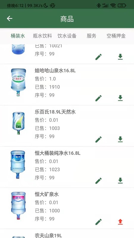 星店助手软件 星店助手app下载