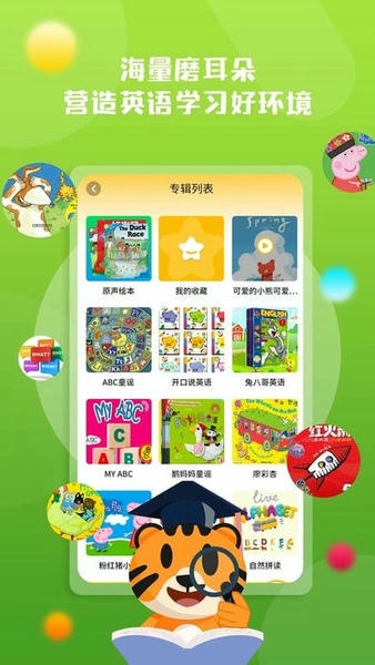 小步英语绘本免费版 v2.1.7 安卓版 2
