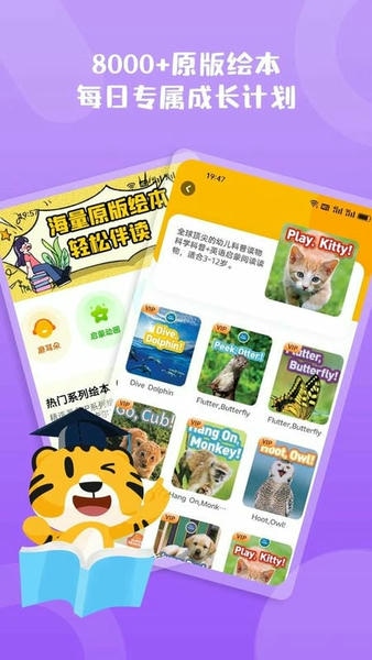 小步英语绘本免费版 小步英语绘本app下载