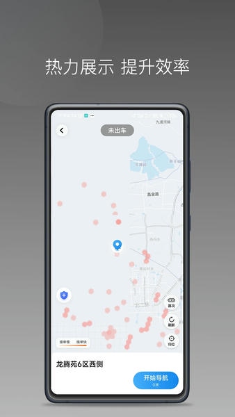 万合出行司机端车主招募平台 v1.26.18 安卓版 0