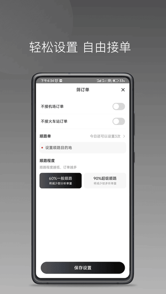 万合出行司机端车主招募平台 v1.26.18 安卓版 2