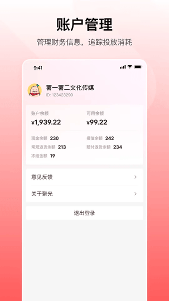 小红书聚光平台手机版 v1.25.0 安卓版 0
