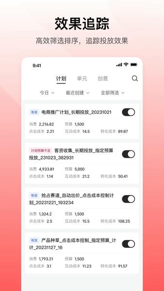 小红书聚光平台手机版 小红书聚光app下载