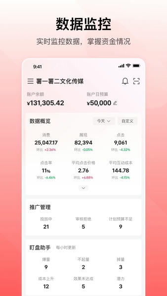 小红书聚光平台手机版 v1.25.0 安卓版 2