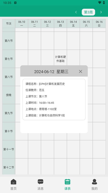 木马教育app 木马教育app下载