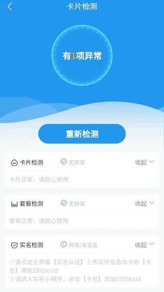 圣森通信app最新版 圣森通信app下载