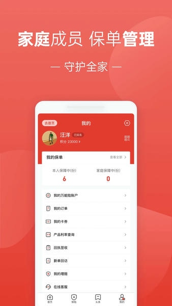 福家享受手机版 v2.3.173 安卓版 0