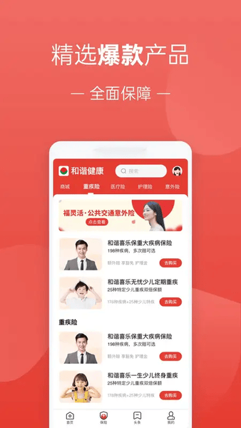 福家享受手机版 福家享受app下载