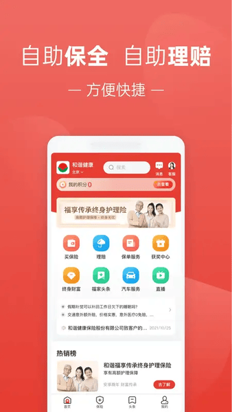 福家享受手机版 v2.3.173 安卓版 1