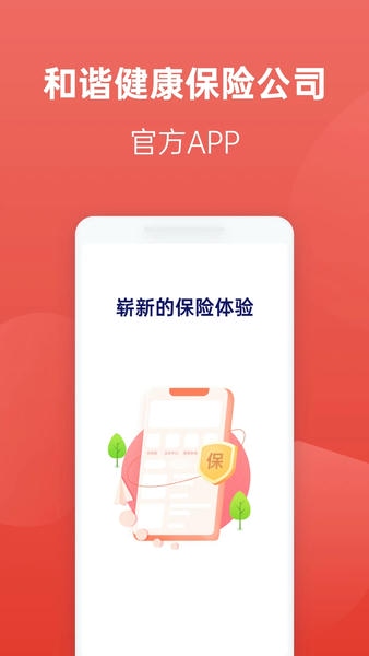 福家享受手机版 v2.3.173 安卓版 2