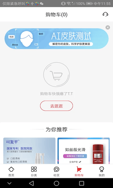 创客云商商城最新版 v4.4.19 安卓版 1