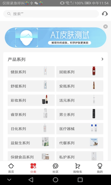 创客云商商城最新版 v4.4.19 安卓版 2