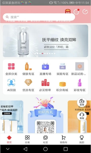 创客云商商城最新版 创客云商商城app下载
