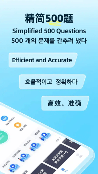 驾考宝典多语言版2025年最新版 驾考宝典多语言版官方下载