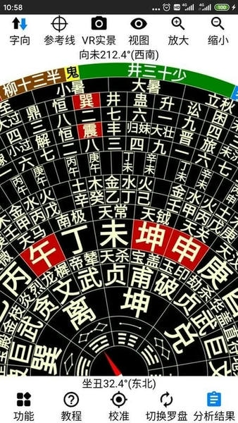 AR罗盘指南针最新版 AR罗盘指南针官方下载