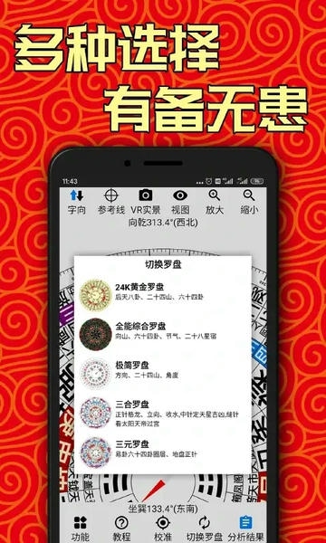 AR罗盘指南针最新版 v2.72 安卓版 1