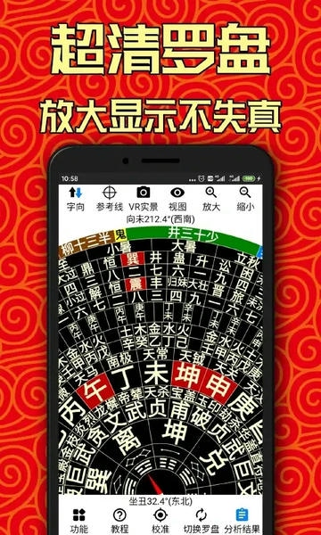 AR罗盘指南针最新版 v2.72 安卓版 0