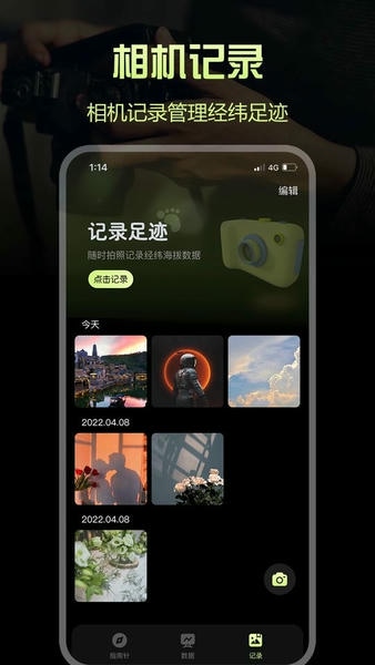 指南针Pro App v1.2.7 安卓版 3