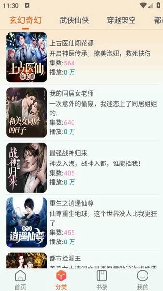 声阅app v1.9 安卓版 2