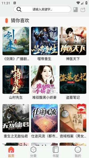 声阅app v1.9 安卓版 0