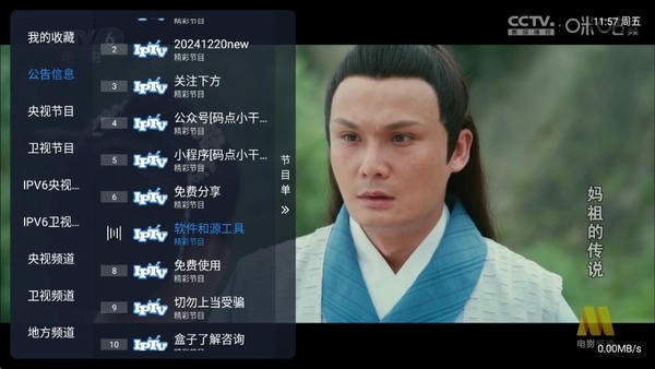 电视家3.0高清版手机版 v3.10.1 安卓版 0