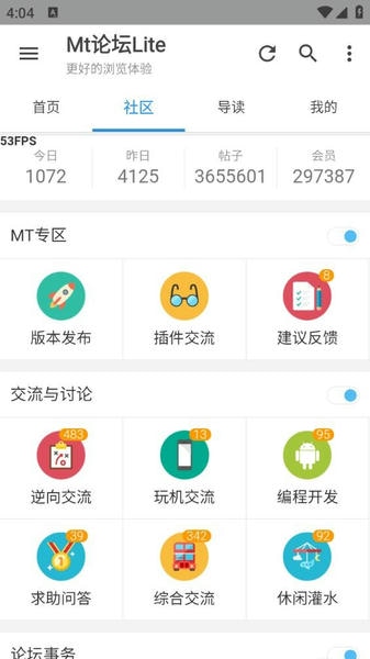 MT管理器论坛最新版 v1.3.0 安卓版 0