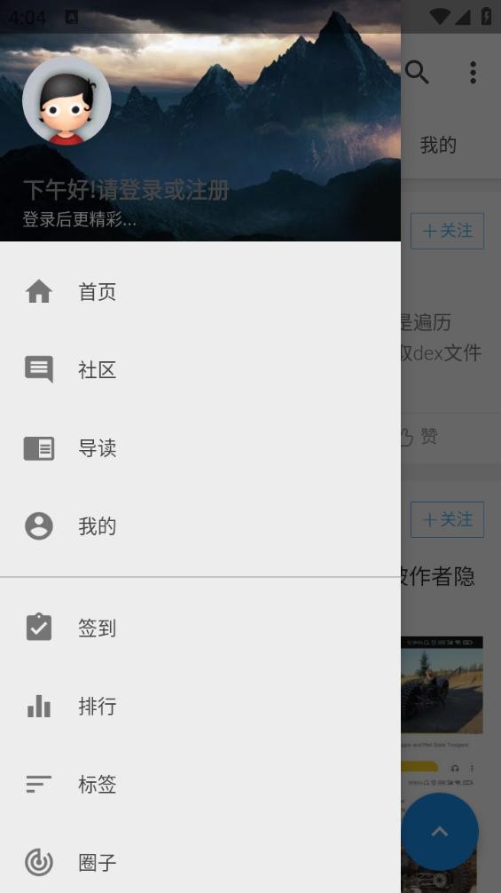 MT管理器论坛最新版 v1.3.0 安卓版 1
